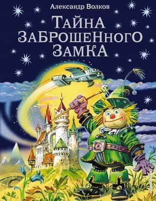 The Mystery of the Abandoned Castle