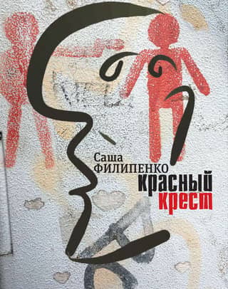 Red Cross