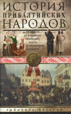 History of the Baltic Peoples: From Subjects of the Livonian Order to Independent States