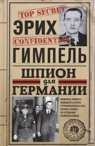 A spy for Germany