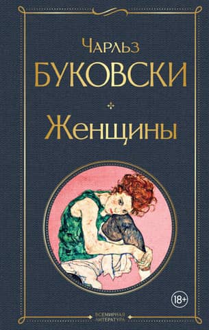 Women