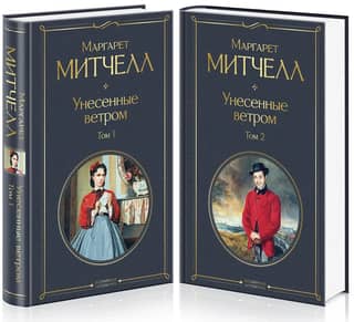 Gone with the Wind. In 2 volumes