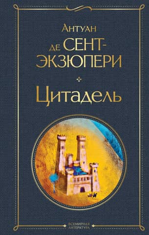 Citadel