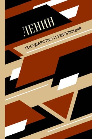 State and Revolution