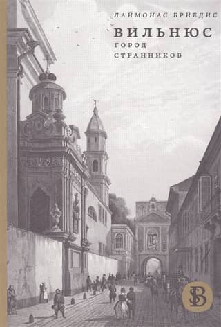 Vilnius: City of Wanderers