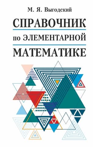 Handbook of Elementary Mathematics