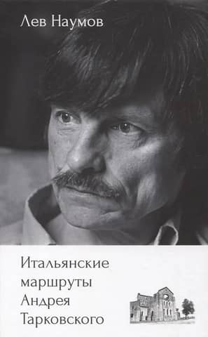 Andrei Tarkovsky's Italian Routes