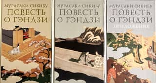The Tale of Genji. In 3 volumes