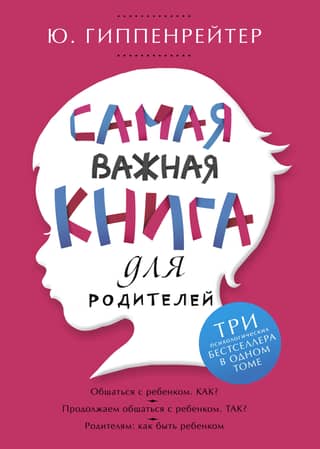 The most important book for parents