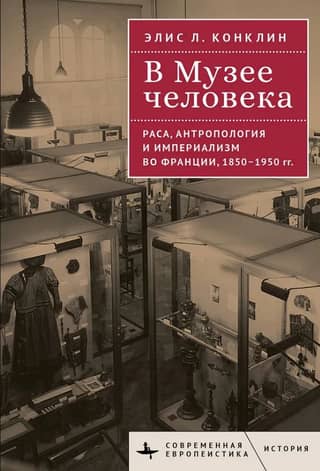 At the Museum of Man. Race, Anthropology, and Imperialism in France, 1850–1950