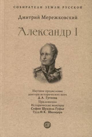 Alexander I
