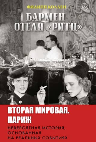 Bartender at the Ritz Hotel