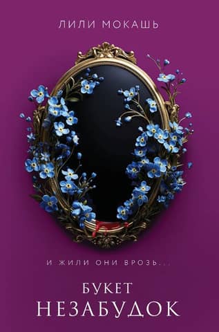 Bouquet of forget-me-nots