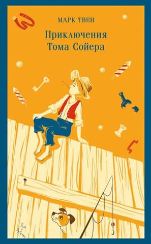 The Adventures of Tom Sawyer