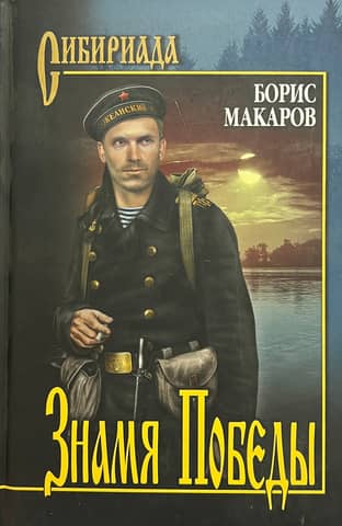 Victory Banner