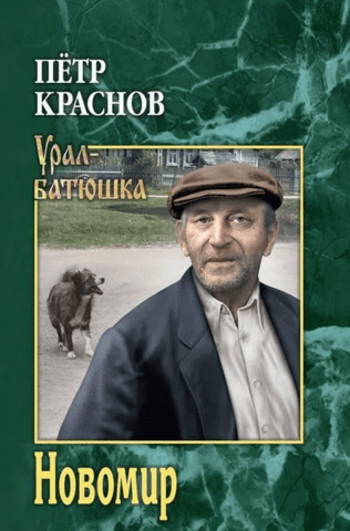 Novomir