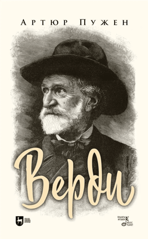 Verdi