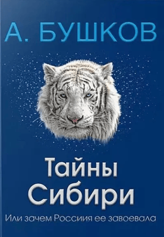 The Secrets of Siberia, or Why Russia Conquered It
