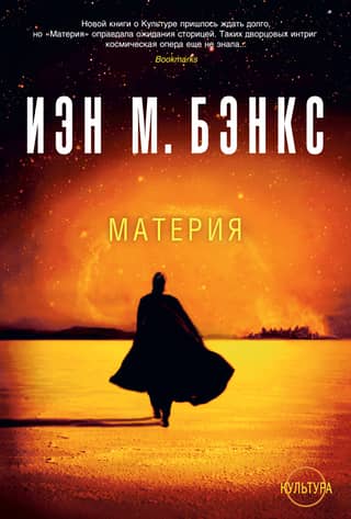Matter