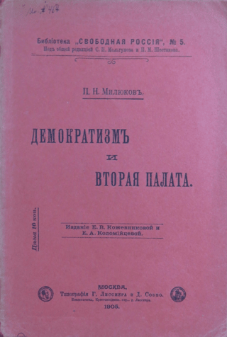 Democracy and the Second Chamber