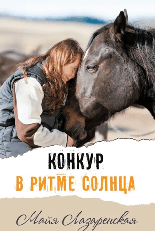 Show jumping to the rhythm of the sun