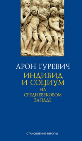 Individual and Society in the Medieval West