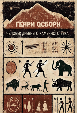 Stone Age Man: Environment, Life, and Art