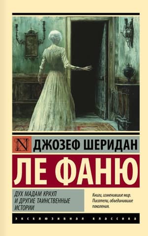 The Ghost of Madame Crawl and Other Mysterious Stories