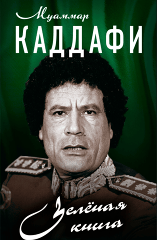 Green Book