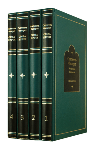 Words and Speeches. In 4 Volumes