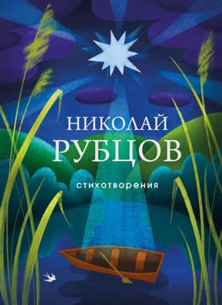 Poems