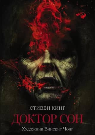 Doctor Sleep