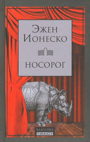 Rhinoceros. Collection