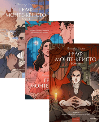 The Count of Monte Cristo. In 3 volumes