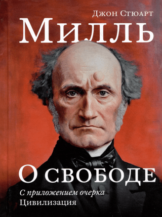 On Freedom. With the Essay "Civilization"