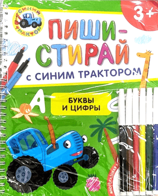 Blue Tractor. Letters and Numbers. Reusable Development Workbook