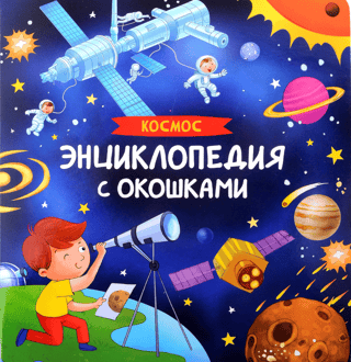 Space