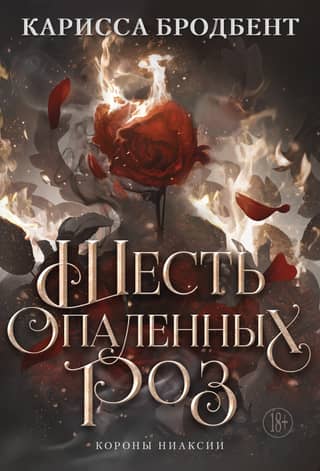 Six scorched roses