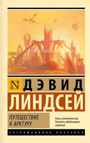 Journey to Arcturus