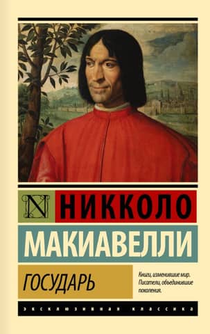 The Emperor. On the Art of War