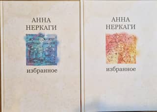 Collected Works. In 2 volumes