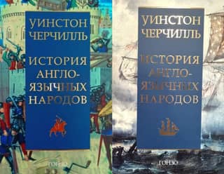 A History of the English-Speaking Peoples. In 2 Books. In 4 Volumes.