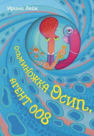 Octopussy Osip, agent 008