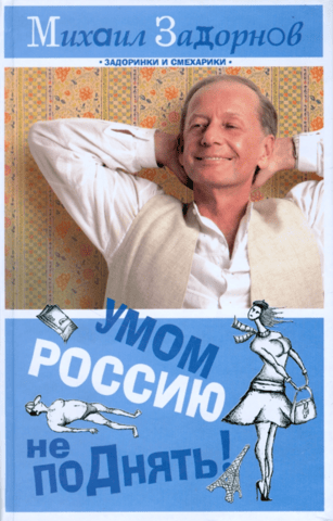 You can't lift Russia with your mind