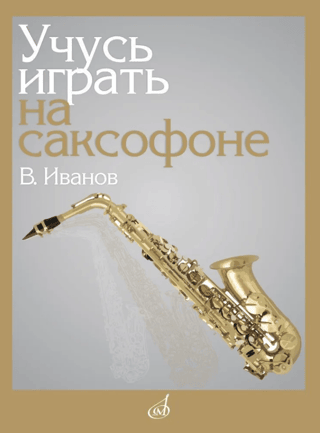 I'm learning to play the saxophone.