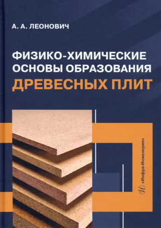 Physicochemical principles of wood-based panel formation