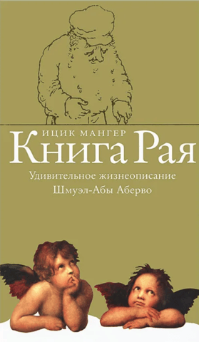 Book of Paradise