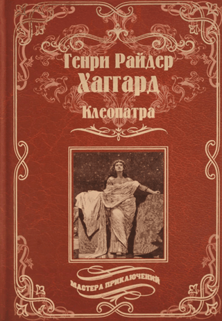 Cleopatra