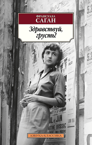 Hello, sadness!