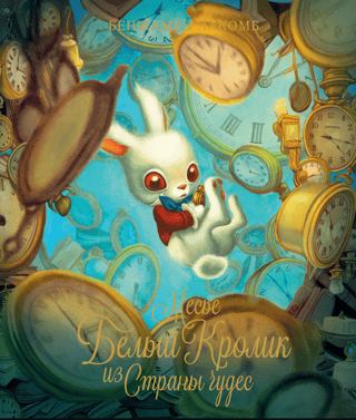Mr. White Rabbit from Wonderland
